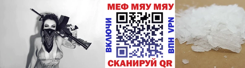 Где купить наркоту Мостовской СОЛЬ  Меф мяу мяу 