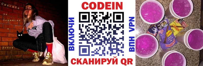 купить закладку  Мостовской  Codein Purple Drank 