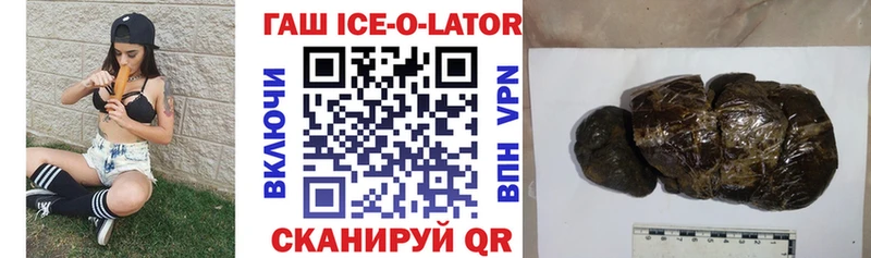 ГАШ Ice-O-Lator  закладки  Мостовской 