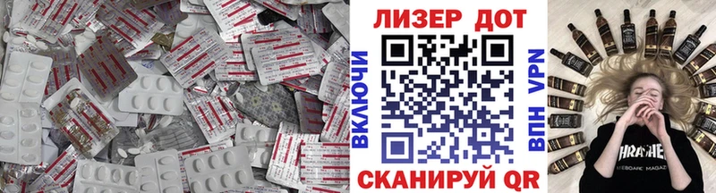 ЛСД экстази кислота  блэк спрут зеркало  Мостовской 