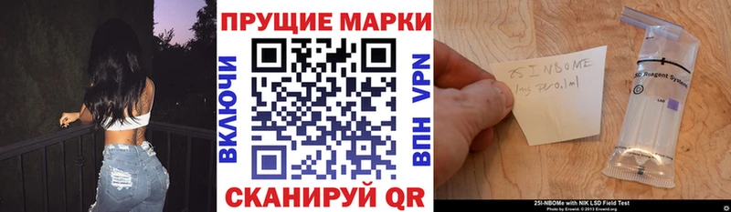 Марки 25I-NBOMe 1500мкг  как найти   Мостовской 